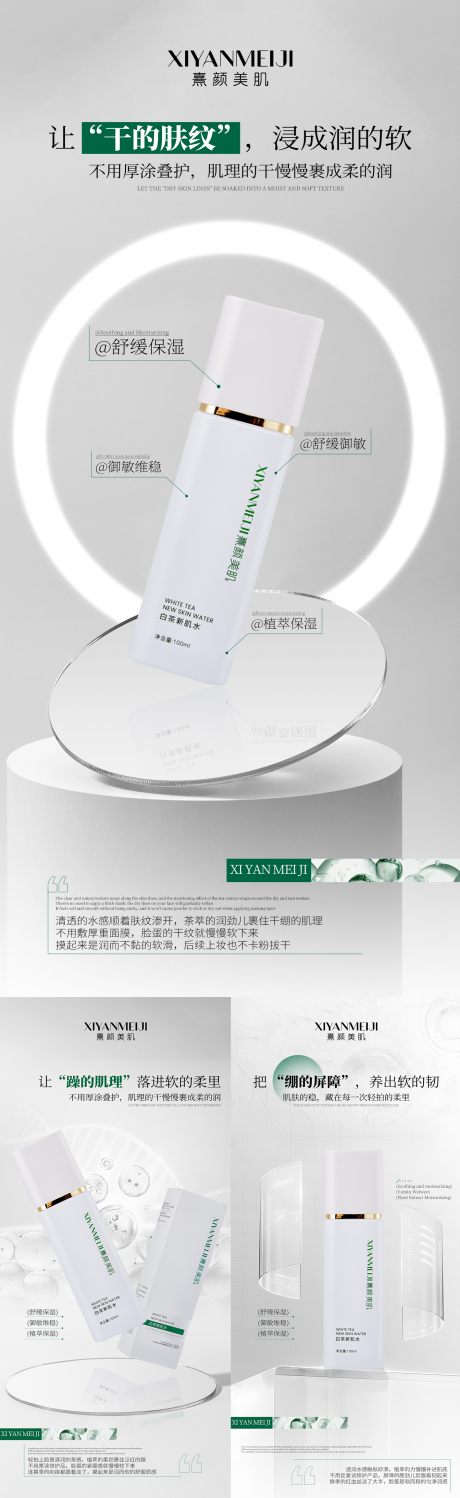 源文件下載【享設計】搜索編號：63570034227668146【產品宣傳海報】