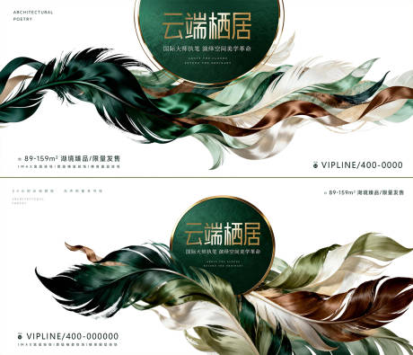 源文件下载【享设计】搜索编号：38560033900331138【地产高端宣传展板】