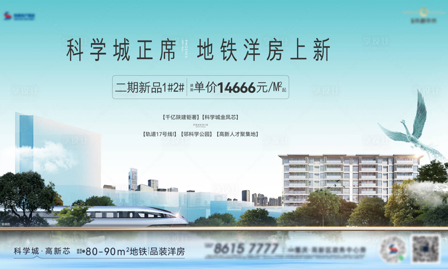 源文件下载【享设计】搜索编号：53480034130722742【洋房主画面】