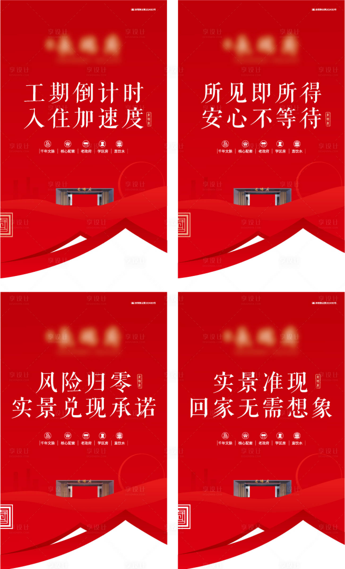 源文件下载【享设计】搜索编号：71200033987199819【吊旗】