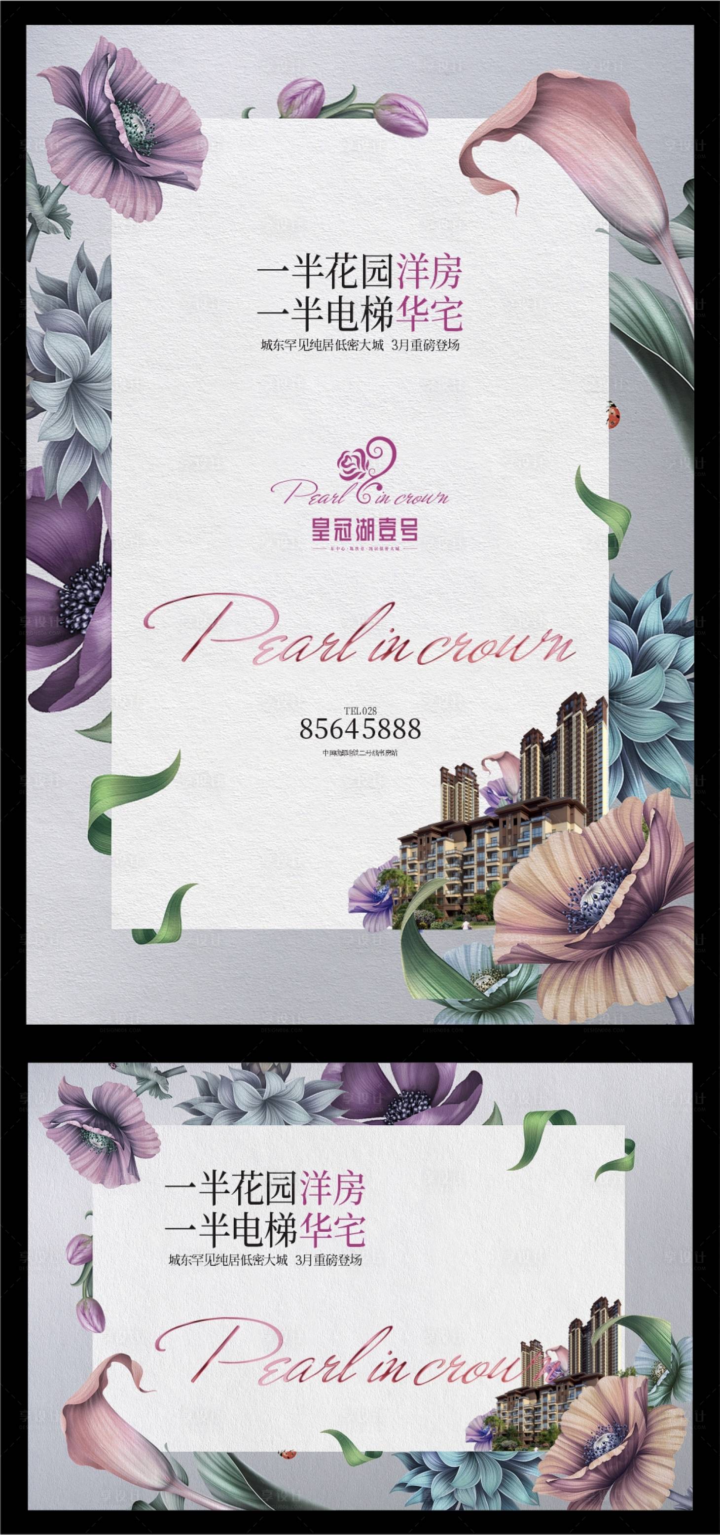 源文件下载【享设计】搜索编号：26000034104949023【花园洋房海报】