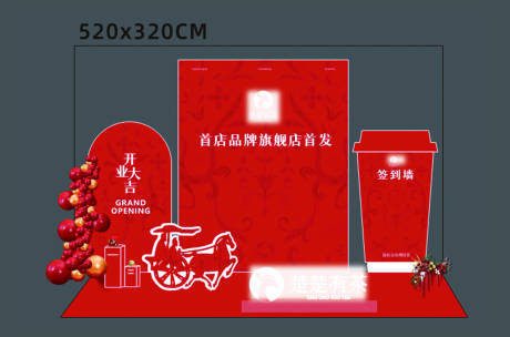 源文件下载【享设计】搜索编号：49810034090155866【开业美陈堆头】