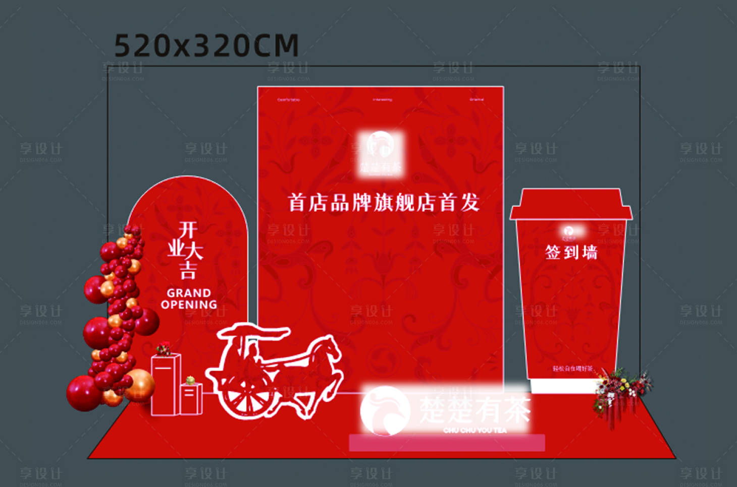 源文件下载【享设计】搜索编号：49810034090155866【开业美陈堆头】