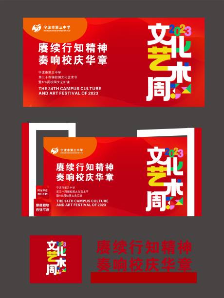 源文件下载【享设计】搜索编号：55880033954046038【文化艺术周主背景】