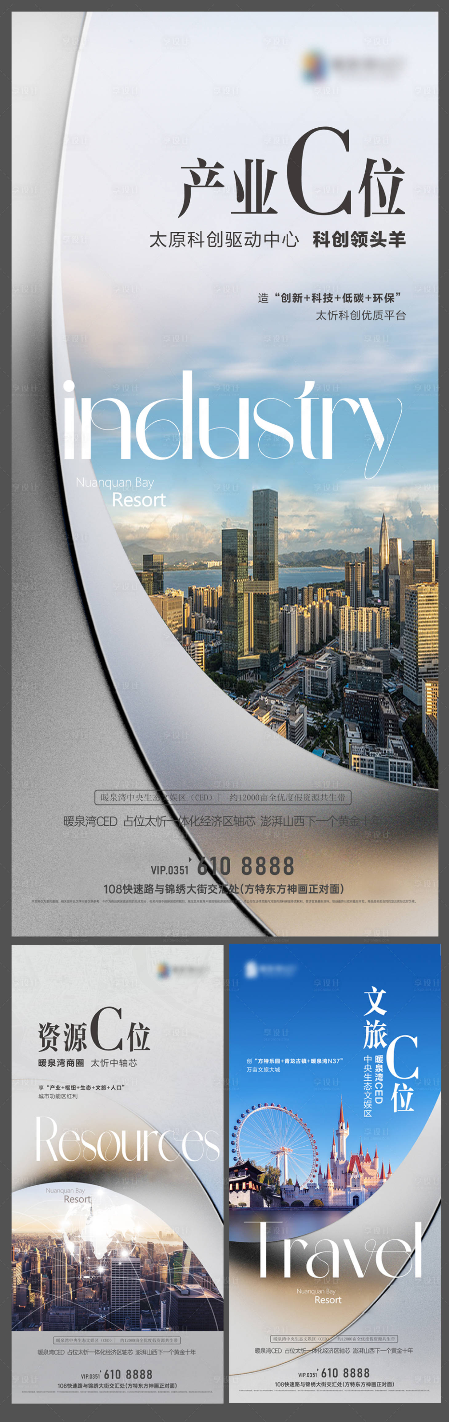 源文件下载【享设计】搜索编号：31310033998733537【地产海报  】