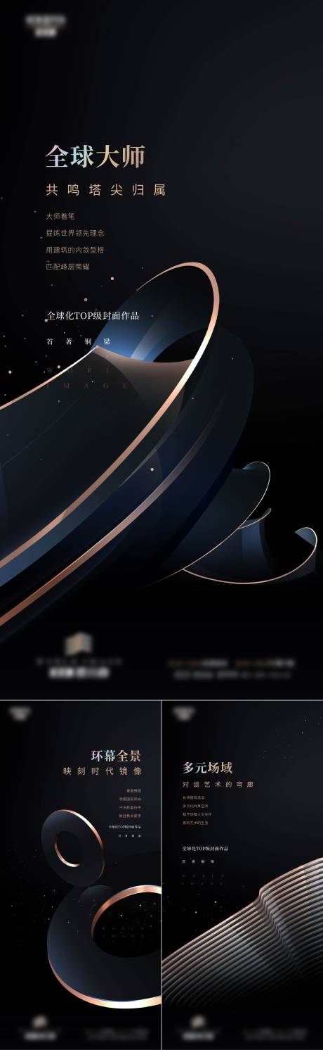 源文件下载【享设计】搜索编号：93020033943505937【地产品牌价值点系列海报】