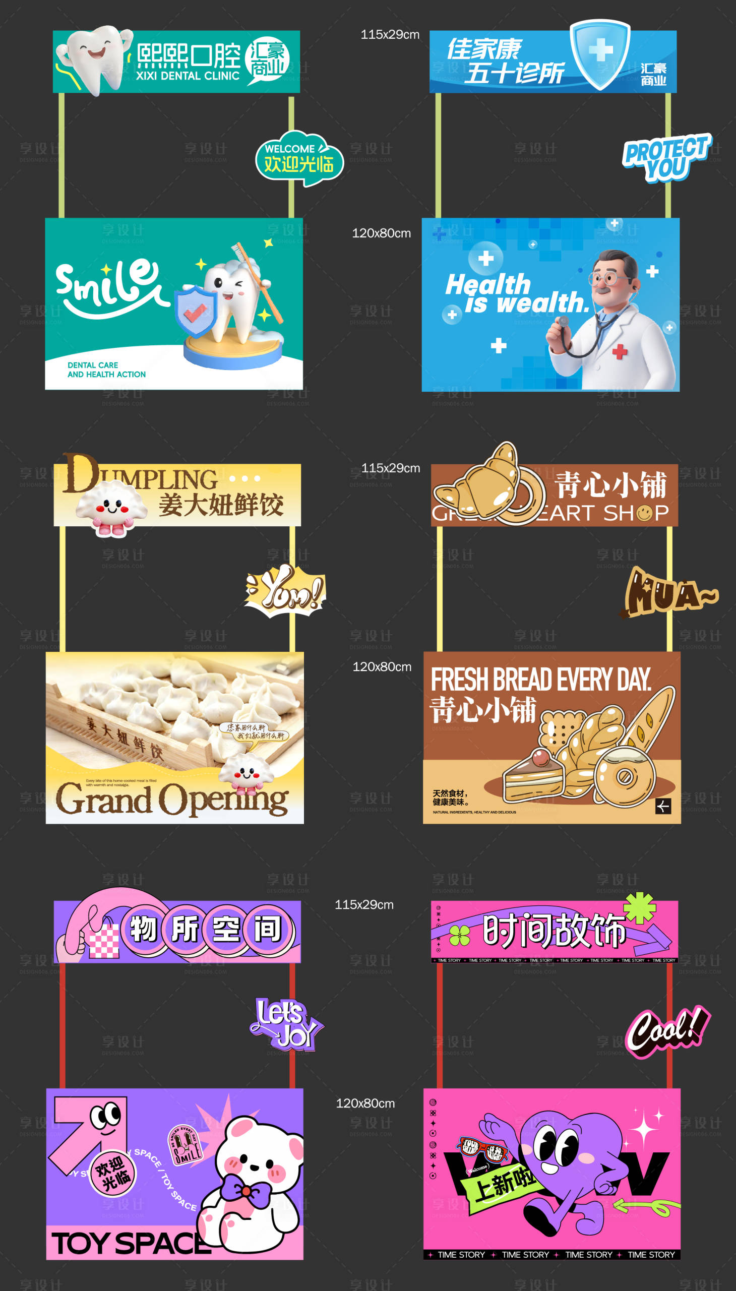 源文件下载【享设计】搜索编号：15780034082639244【商铺摊位门店商业摆摊市集底商】