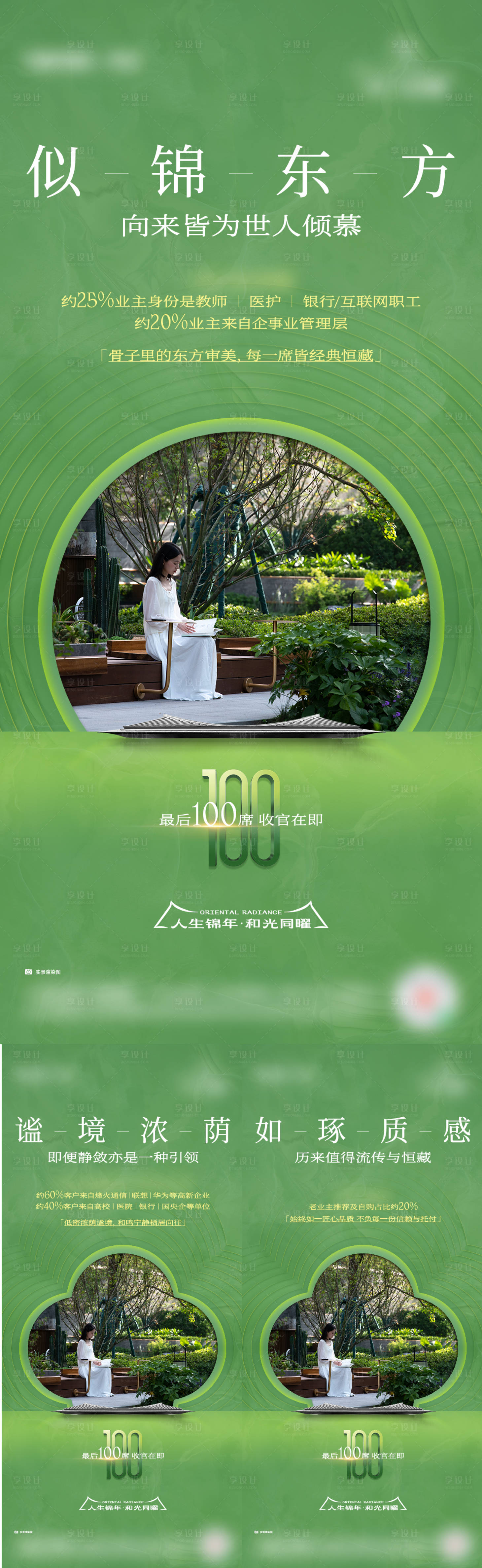 源文件下载【享设计】搜索编号：16470034130409037【业主价值系列】