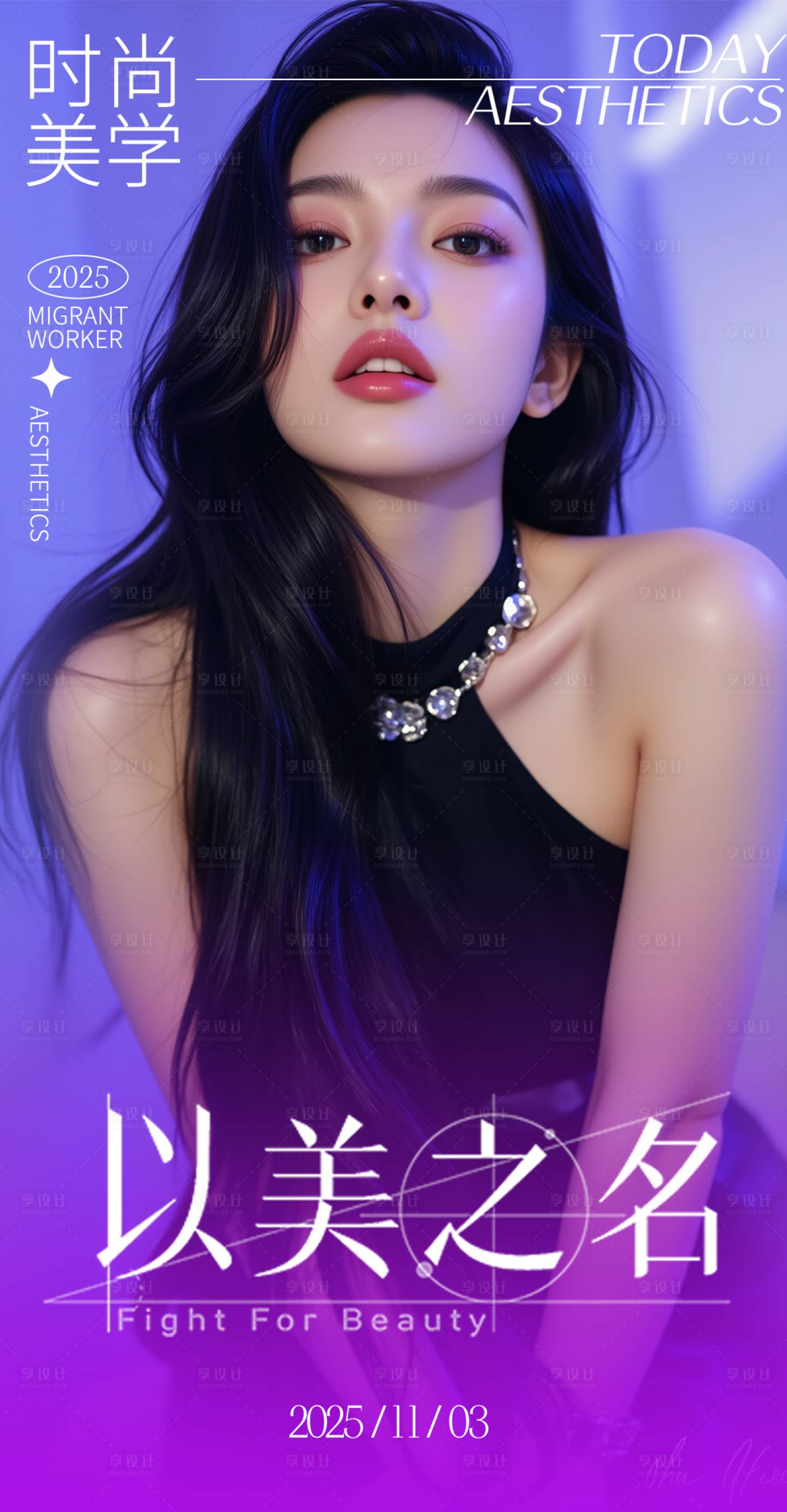 源文件下载【享设计】搜索编号：19240033839987541【活动海报】