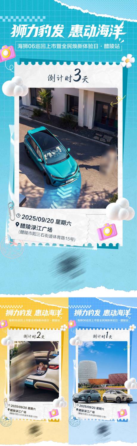 源文件下载【享设计】搜索编号：34990034115004615【汽车活动倒计时海报】