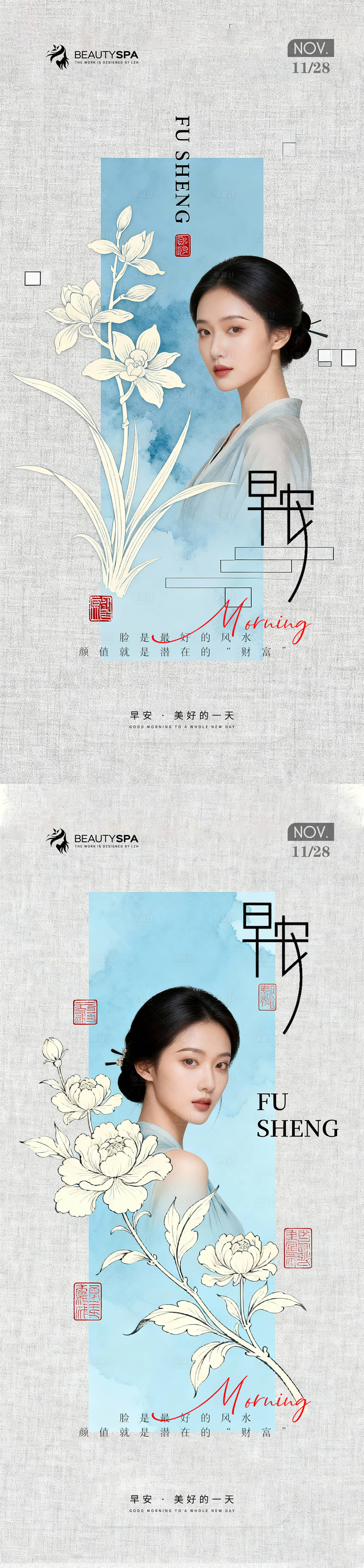 源文件下載【享設(shè)計(jì)】搜索編號(hào)：26020034213213523【醫(yī)美早安極簡(jiǎn)風(fēng)海報(bào)】