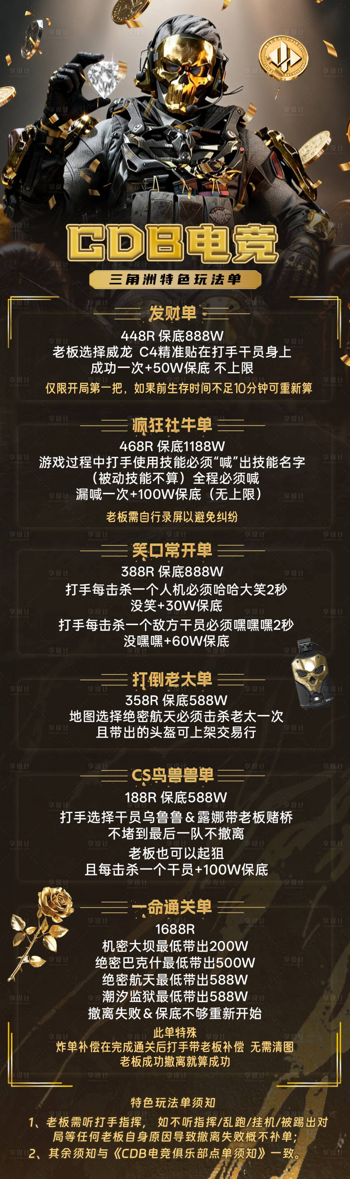 源文件下载【享设计】搜索编号：79380033881161922【电竞俱乐部海报】