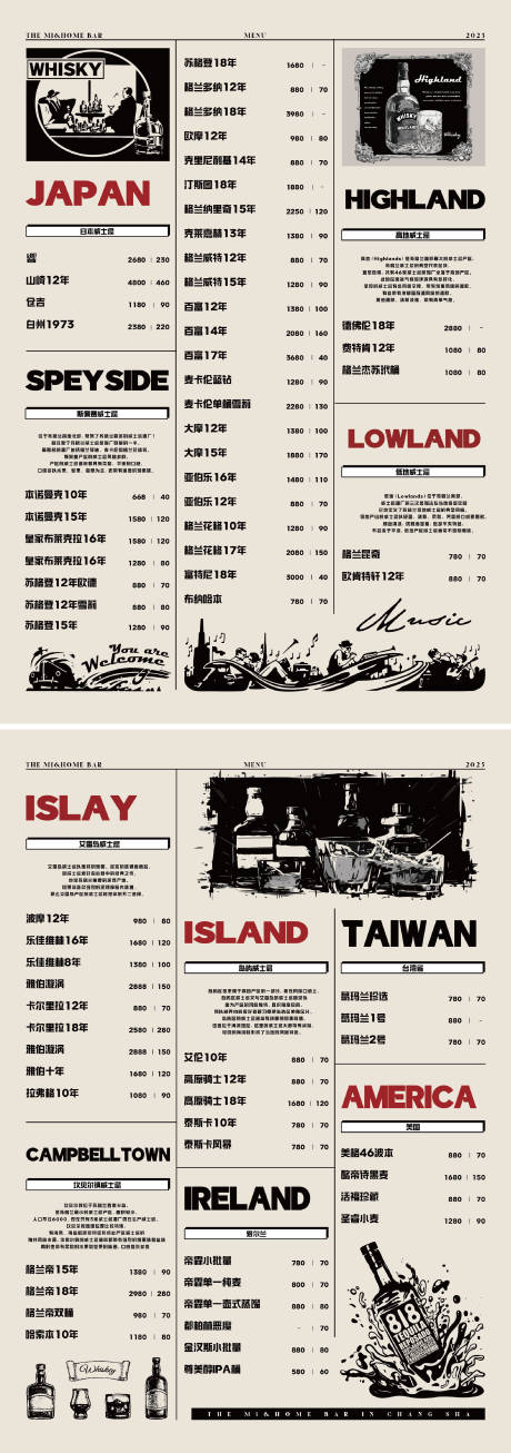 源文件下载【享设计】搜索编号：84420034245739039【美式复古酒吧酒单】