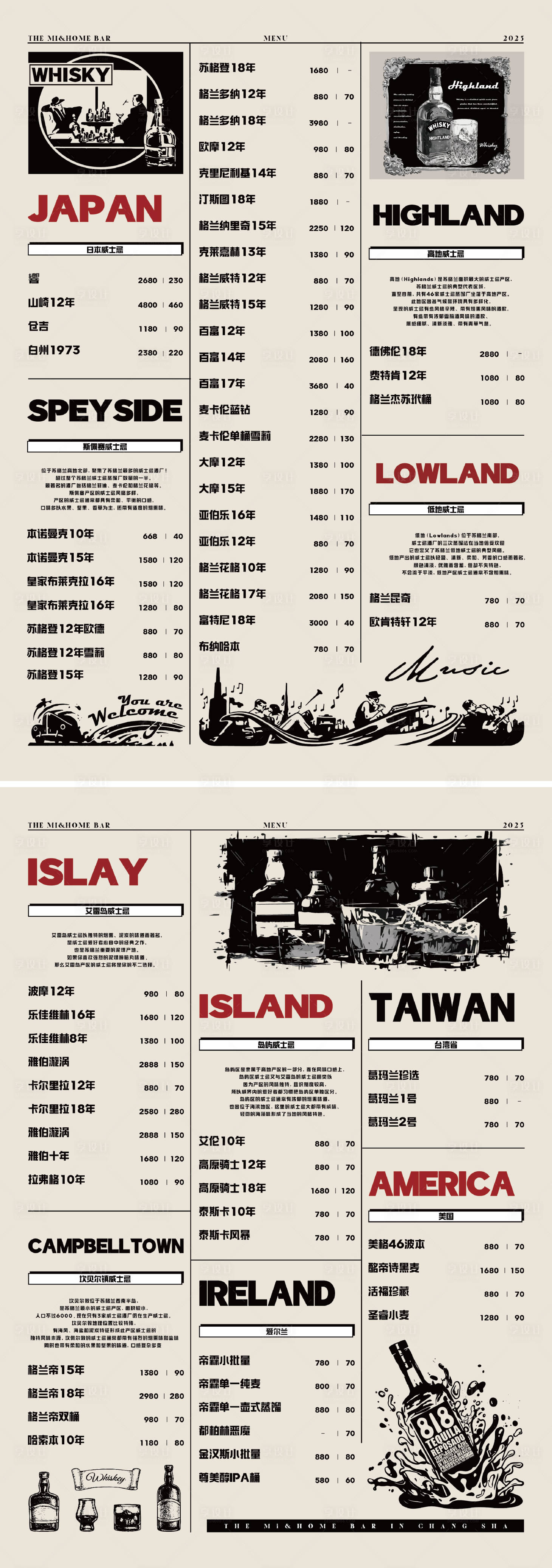 源文件下载【享设计】搜索编号：84420034245739039【美式复古酒吧酒单】