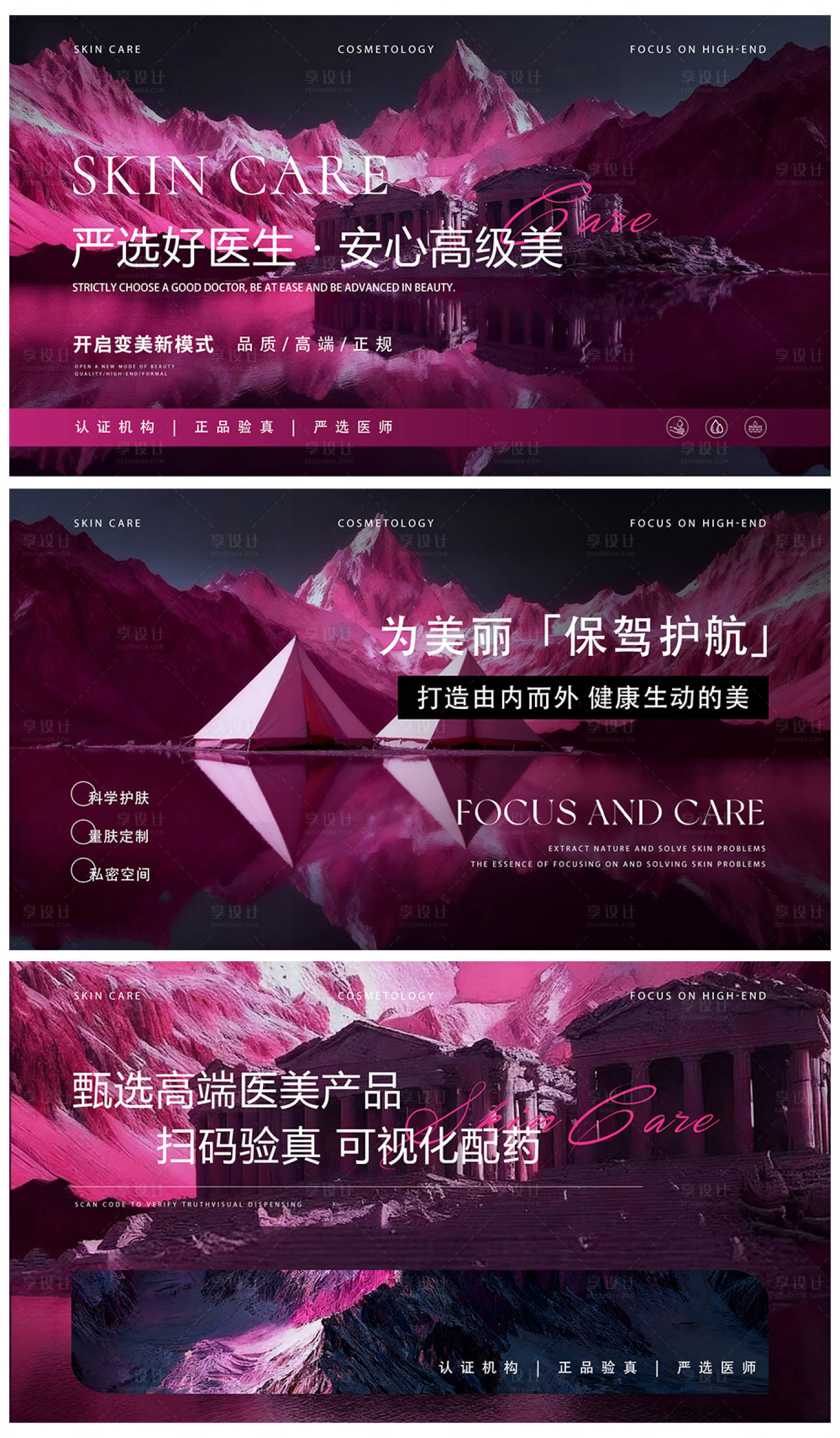 源文件下載【享設計】搜索編號：45210034048001559【抖音美團大眾點評美業輪播圖設計】