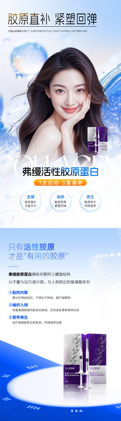源文件下载【享设计】搜索编号：29890033913321632【美业产品详情页弗缦】