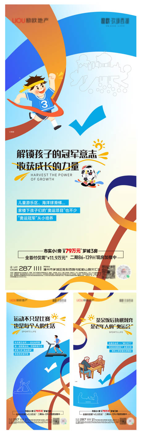 源文件下载【享设计】搜索编号：20840033905098953【学区价值】