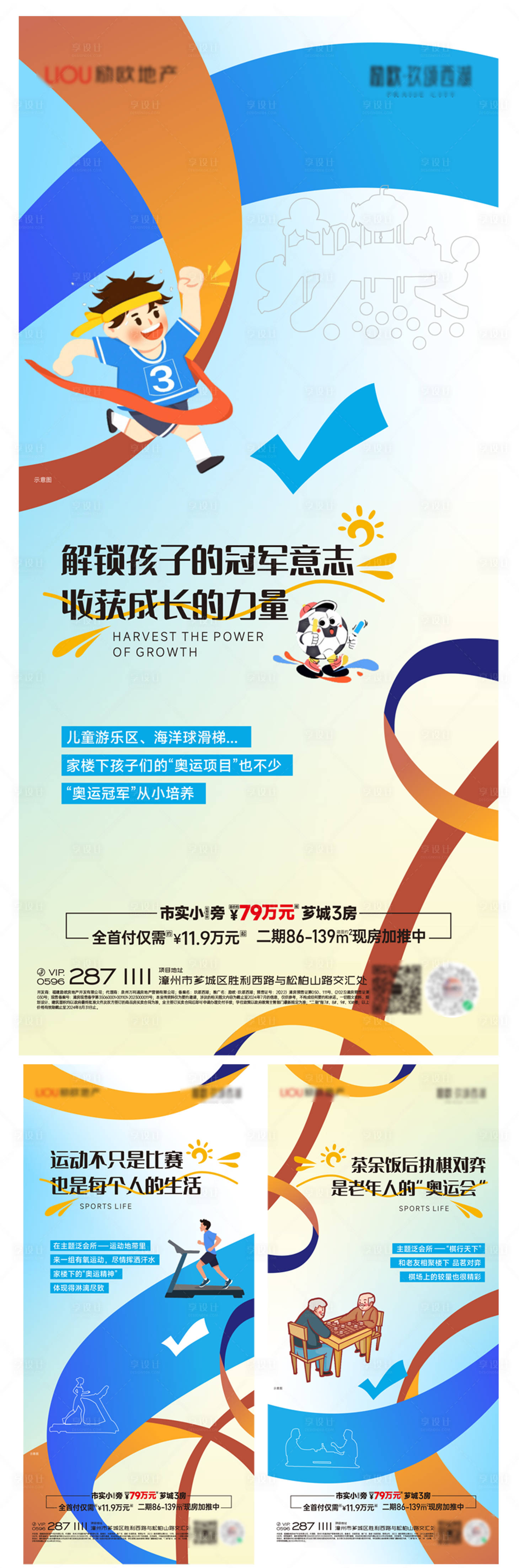 源文件下载【享设计】搜索编号：20840033905098953【学区价值】