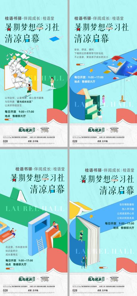 源文件下载【享设计】搜索编号：54580034260398085【地产新中式别墅价值点海报】