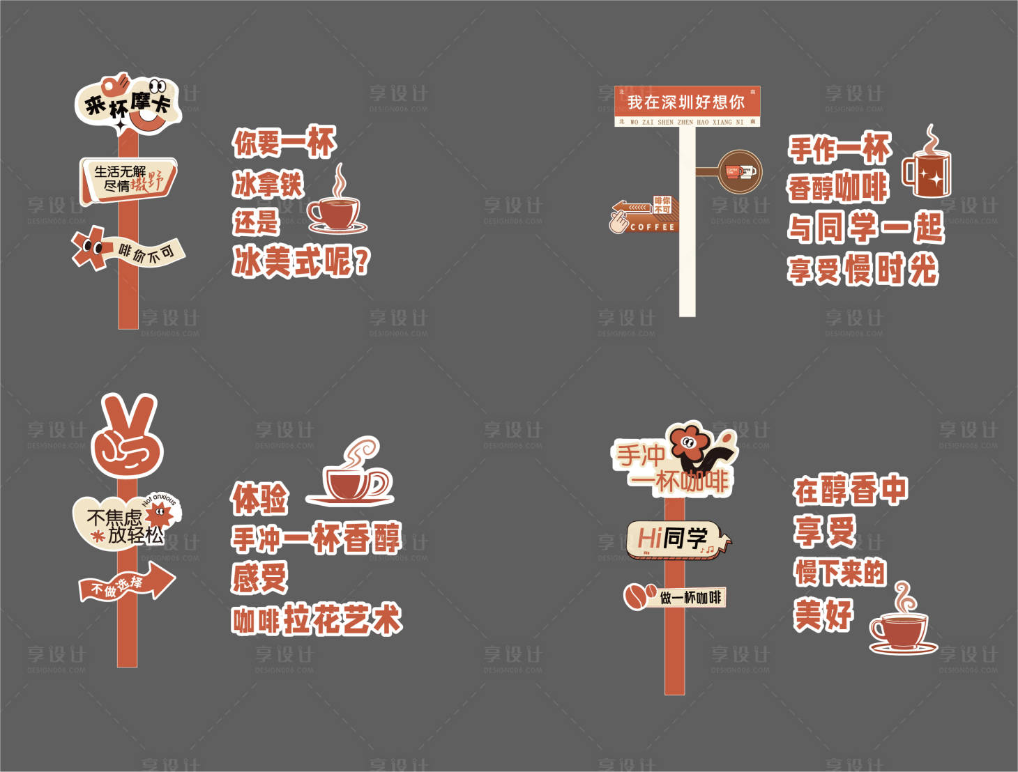 源文件下载【享设计】搜索编号：16790034276404968【咖啡活动手举牌玻璃贴】