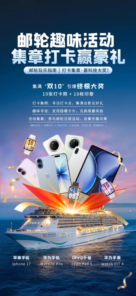 源文件下载【享设计】搜索编号：23660033982692364【奖品海报】