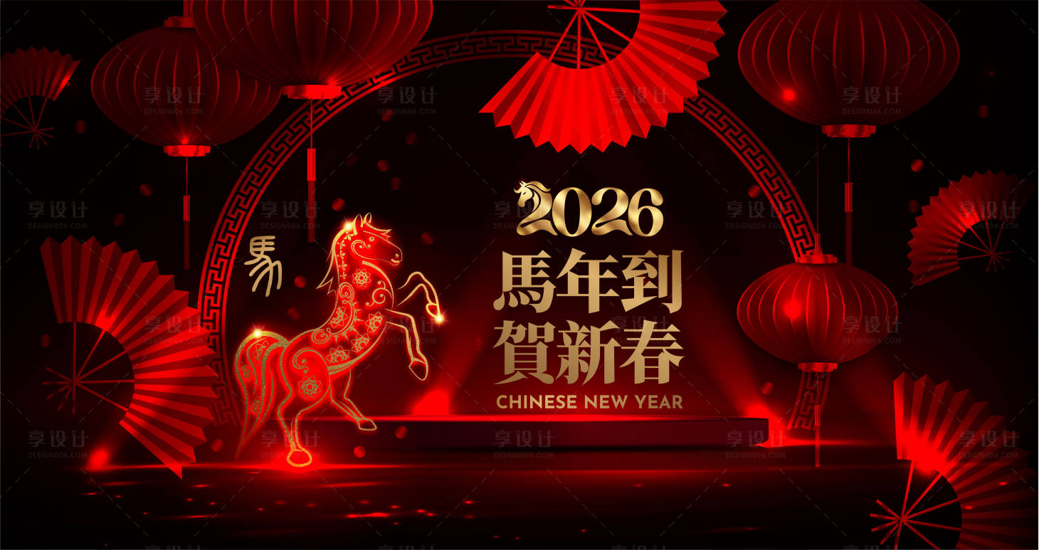 源文件下载【享设计】搜索编号：64430034275866685【2026马年新年活动背景板】