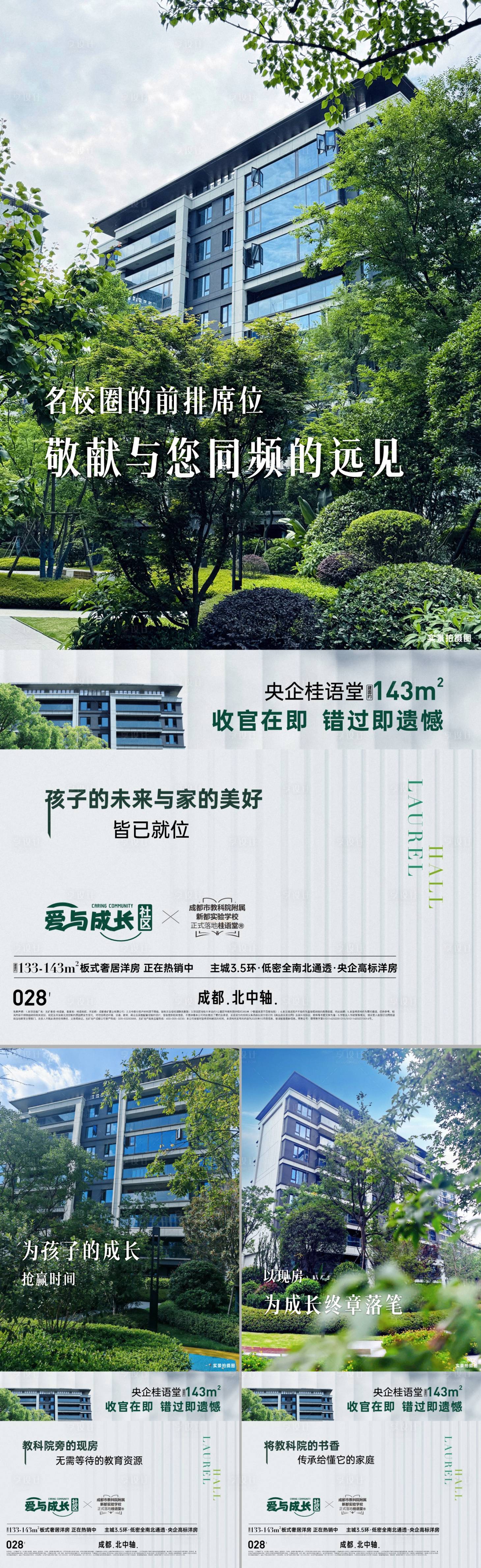 源文件下载【享设计】搜索编号：30210034260667040【地产新中式别墅价值点系列海报】