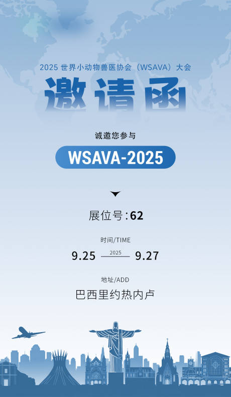 源文件下载【享设计】搜索编号：41580033847858436【邀请函】