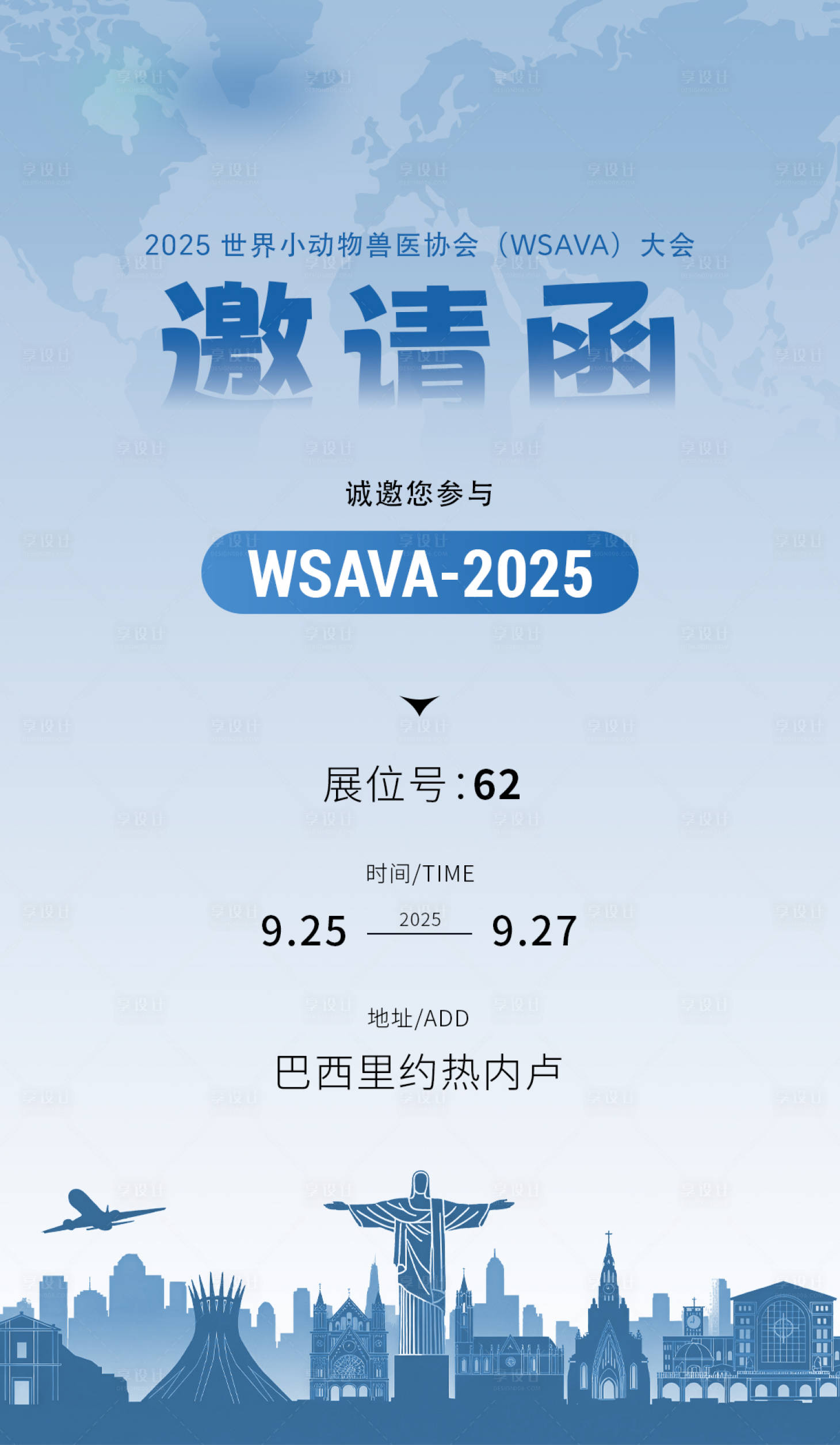 源文件下载【享设计】搜索编号：41580033847858436【邀请函】