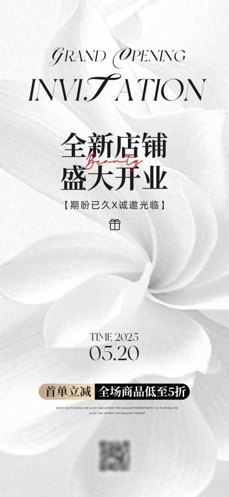源文件下载【享设计】搜索编号：70930033871579896【美业医美新店开业全屏海报】