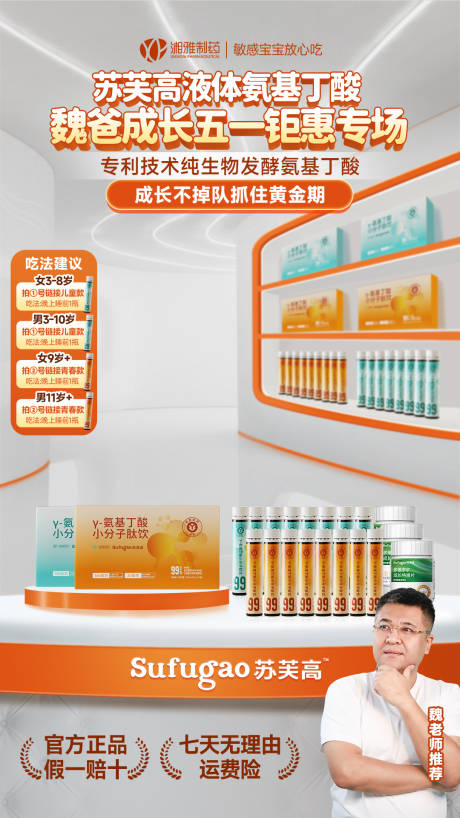 源文件下载【享设计】搜索编号：24540034239479385【直播贴片】