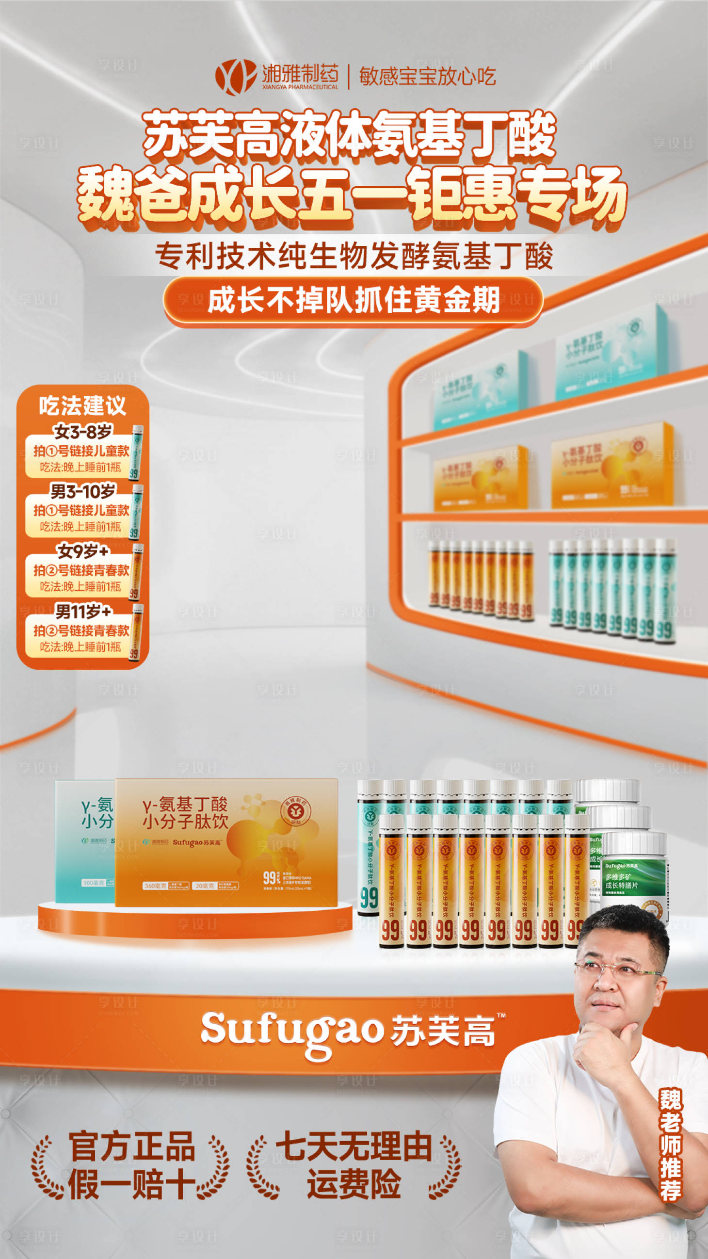 源文件下载【享设计】搜索编号：24540034239479385【直播贴片】
