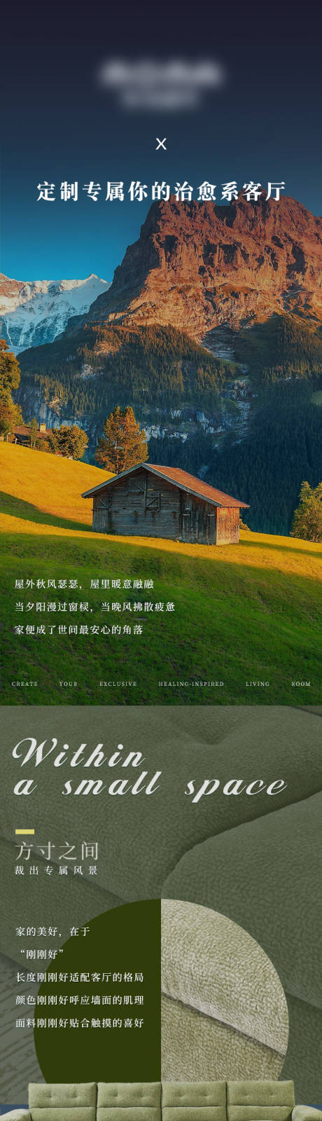 源文件下载【享设计】搜索编号：67710033999706936【绿色沙发服务号】