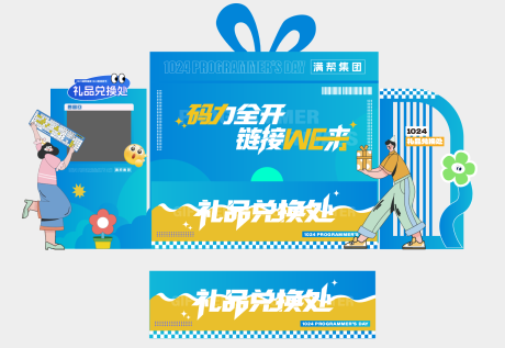 源文件下载【享设计】搜索编号：73800033830565705【程序员节礼品兑换处】