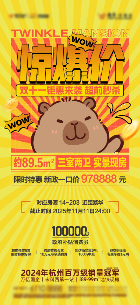 源文件下载【享设计】搜索编号：14170033977766819【地产惊爆价】