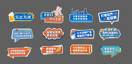 源文件下载【享设计】搜索编号：61540034086924707【手举牌】