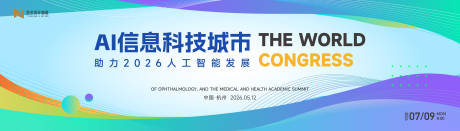 源文件下载【享设计】搜索编号：33290033865282220【蓝色渐变高端科技互联网活动背景板kv】