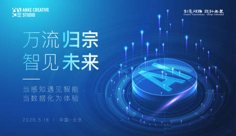 源文件下载【享设计】搜索编号：60210034154194047【科技大数据AI智能体验主视觉】