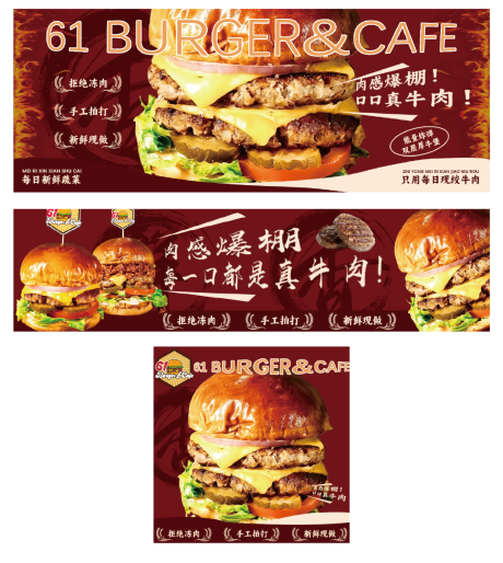 源文件下载【享设计】搜索编号：24600034239617878【餐饮汉堡banner】