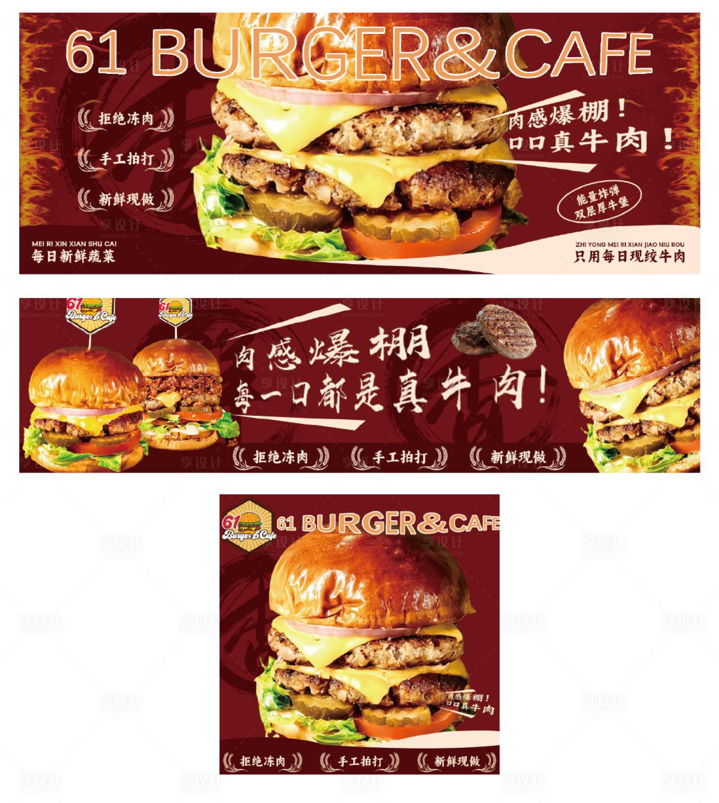 源文件下载【享设计】搜索编号：24600034239617878【餐饮汉堡banner】