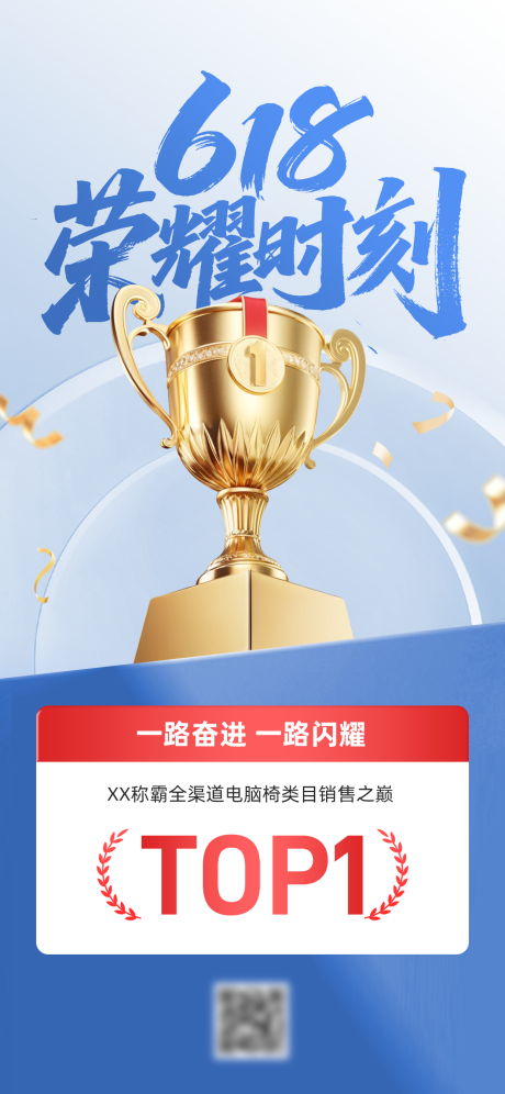 源文件下载【享设计】搜索编号：77380034016956615【电商618战报海报】