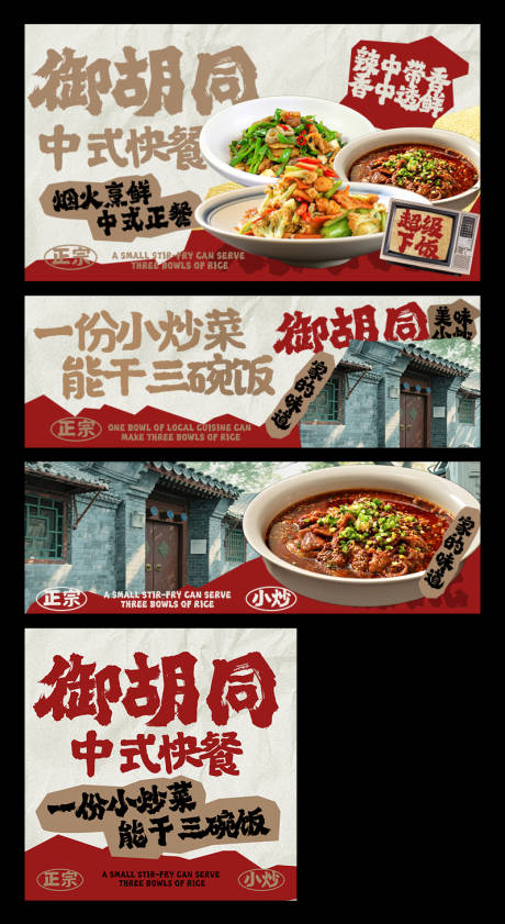 源文件下载【享设计】搜索编号：71730033836411582【炒菜快餐外卖平台装修banner】