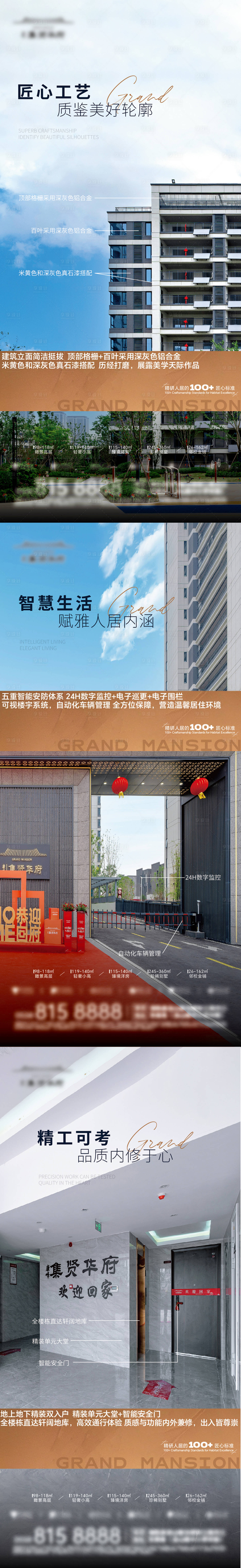 源文件下载【享设计】搜索编号：50840033864889608【价值点品质海报】