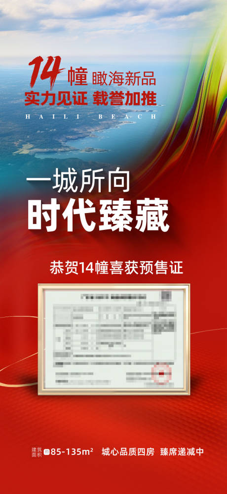 源文件下载【享设计】搜索编号：33010033967458153【预售证】