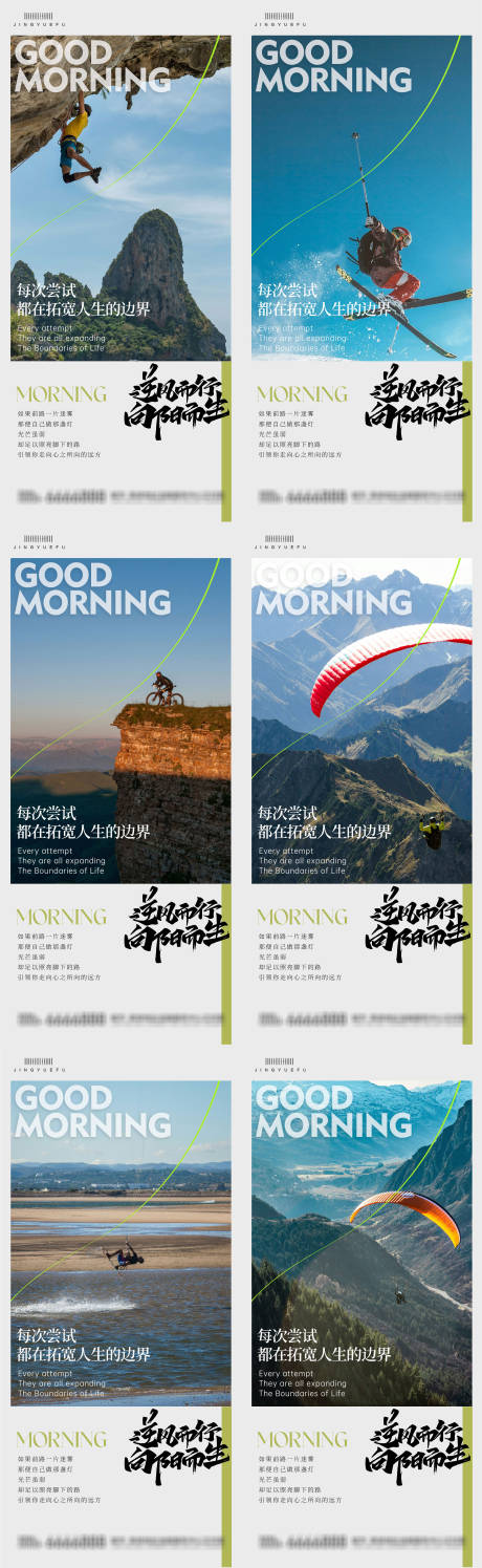 源文件下载【享设计】搜索编号：28910033845875297【早安励志系列海报】