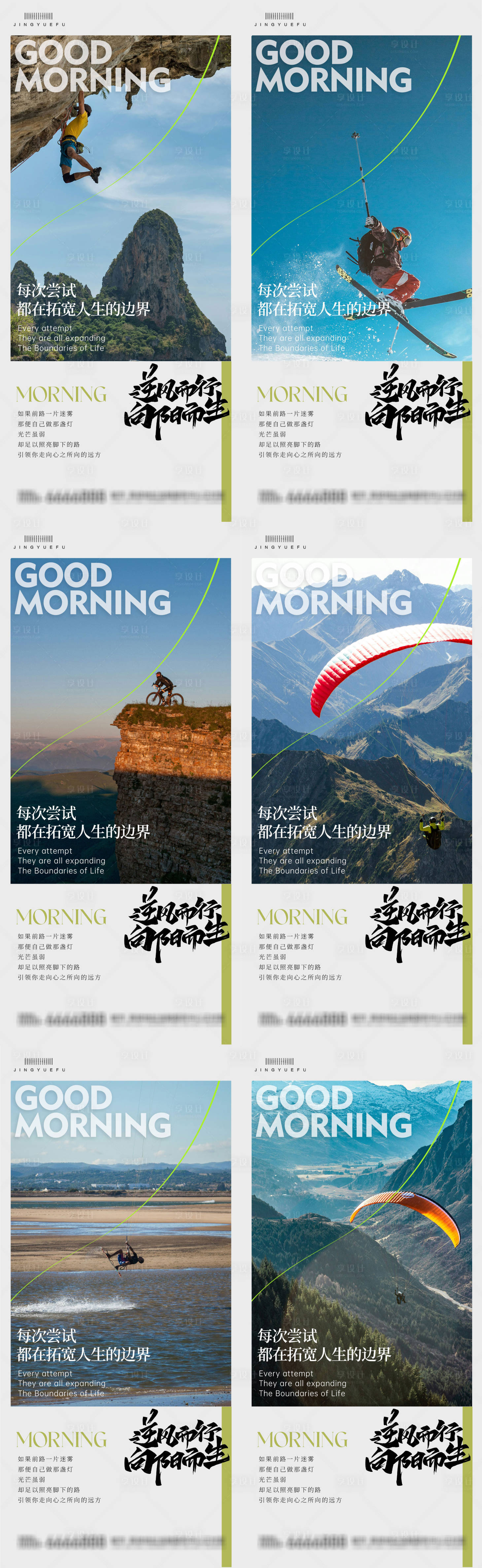 源文件下载【享设计】搜索编号：28910033845875297【早安励志系列海报】