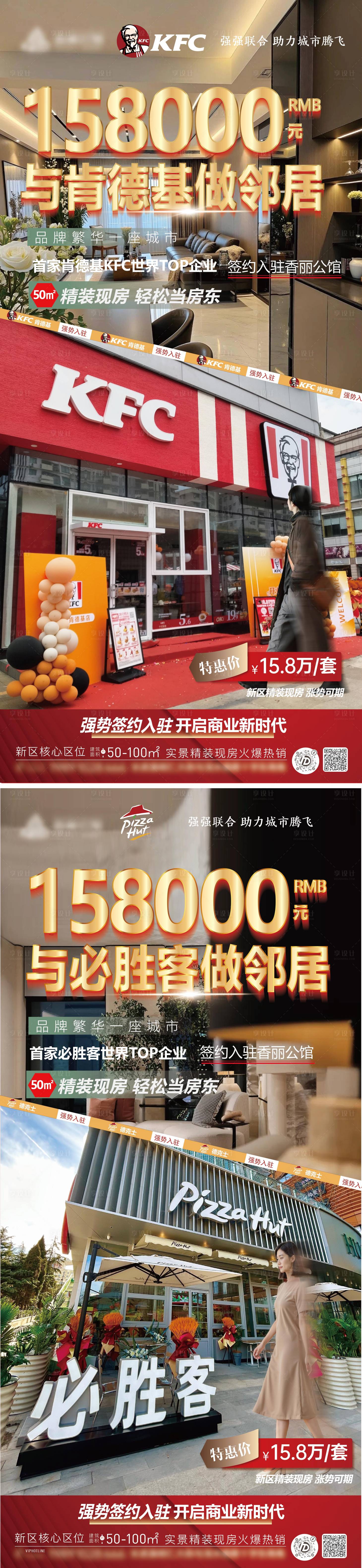 源文件下载【享设计】搜索编号：96190034061383675【地产配套海报】