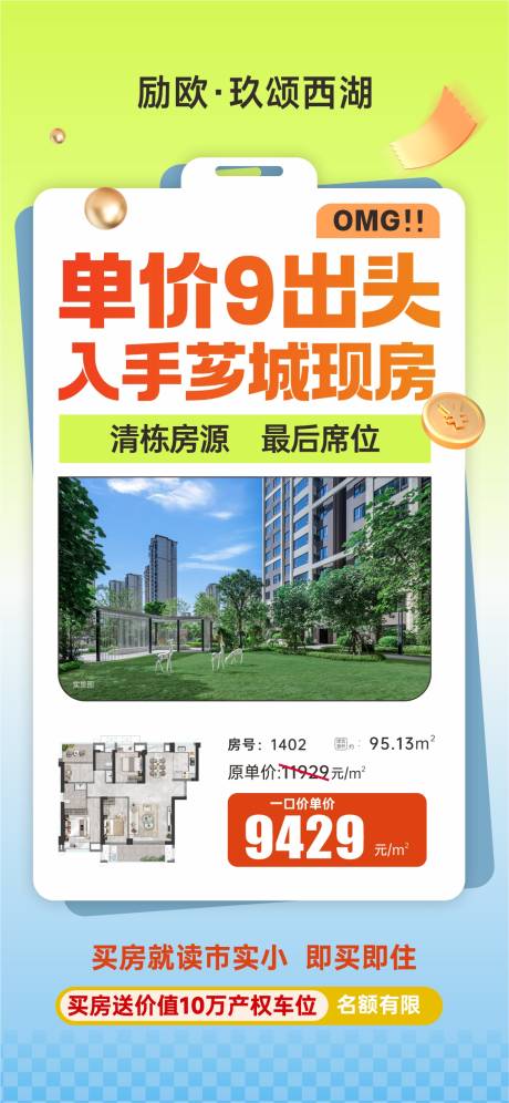 源文件下载【享设计】搜索编号：68560034013408057【特价房】