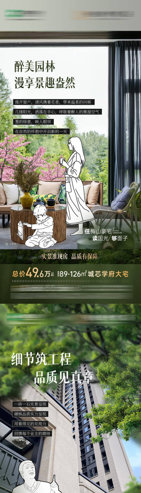 源文件下载【享设计】搜索编号：64080034064345849【插画园林系列图】