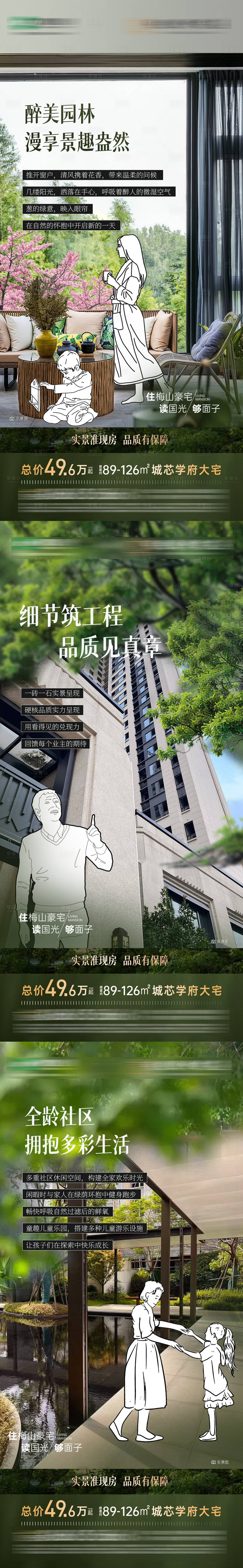 源文件下载【享设计】搜索编号：64080034064345849【插画园林系列图】